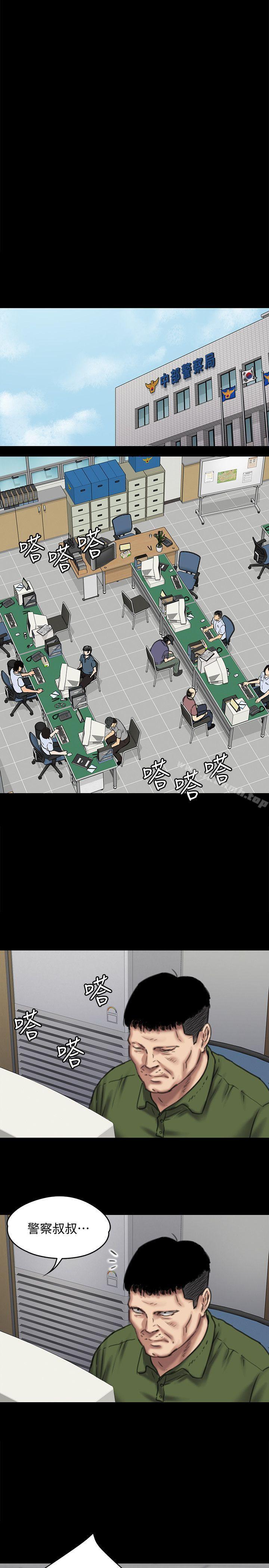 《傀儡》漫画 第85話-我不能沒有俊彪!