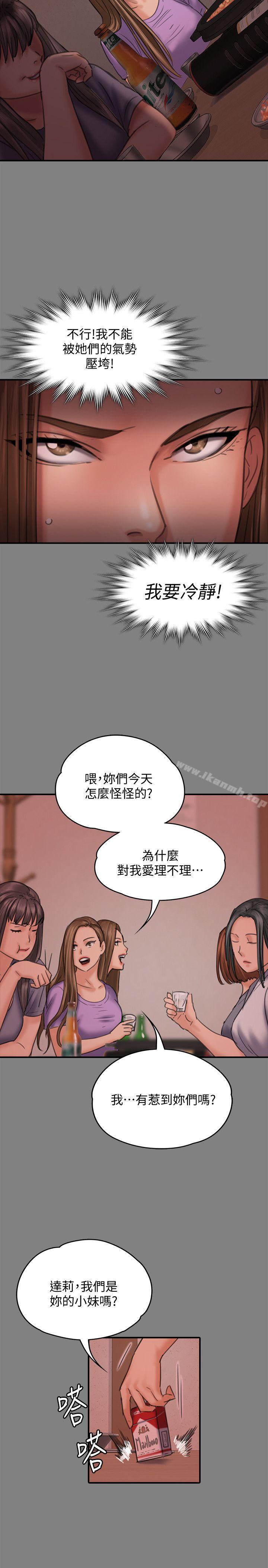 《傀儡》漫画 第85話-我不能沒有俊彪!