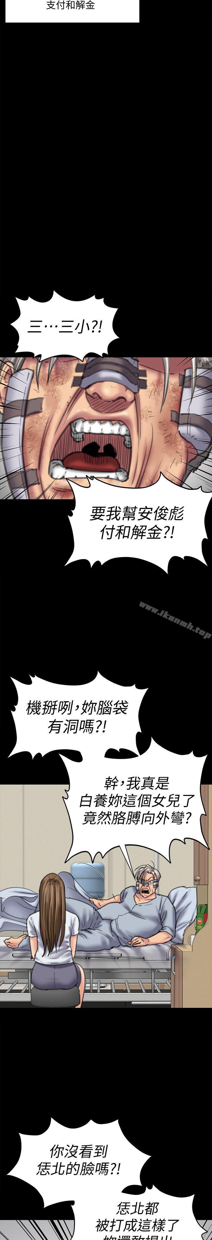 《傀儡》漫画 第85話-我不能沒有俊彪!