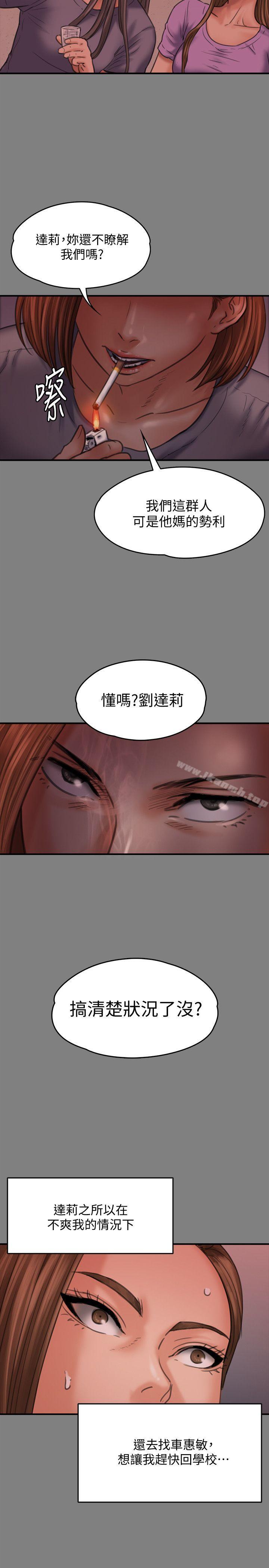《傀儡》漫画 第85話-我不能沒有俊彪!