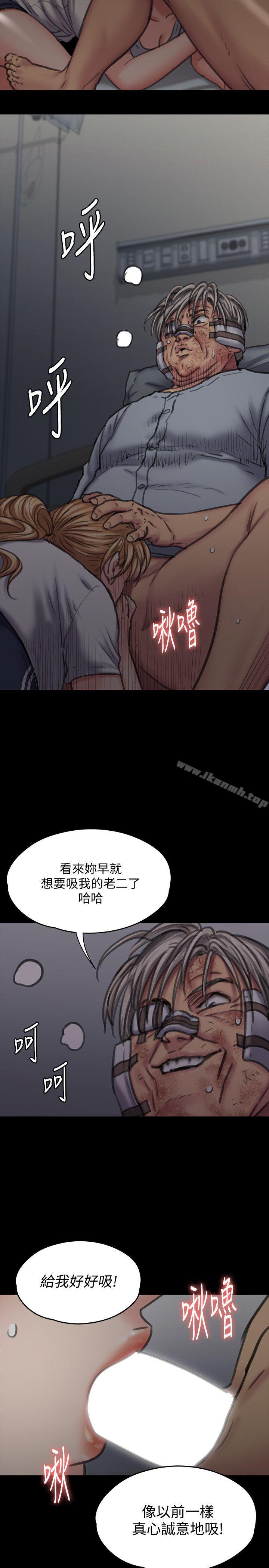 《傀儡》漫画 第86話-被女兒威脅