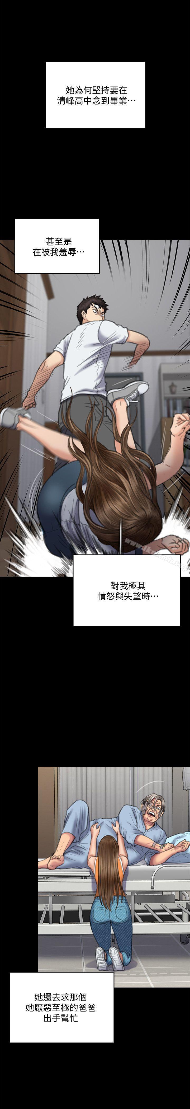 《傀儡》漫画 第86話-被女兒威脅