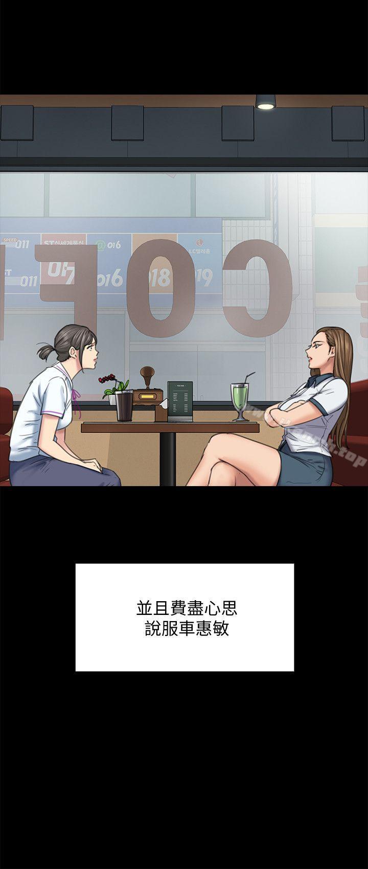 《傀儡》漫画 第86話-被女兒威脅