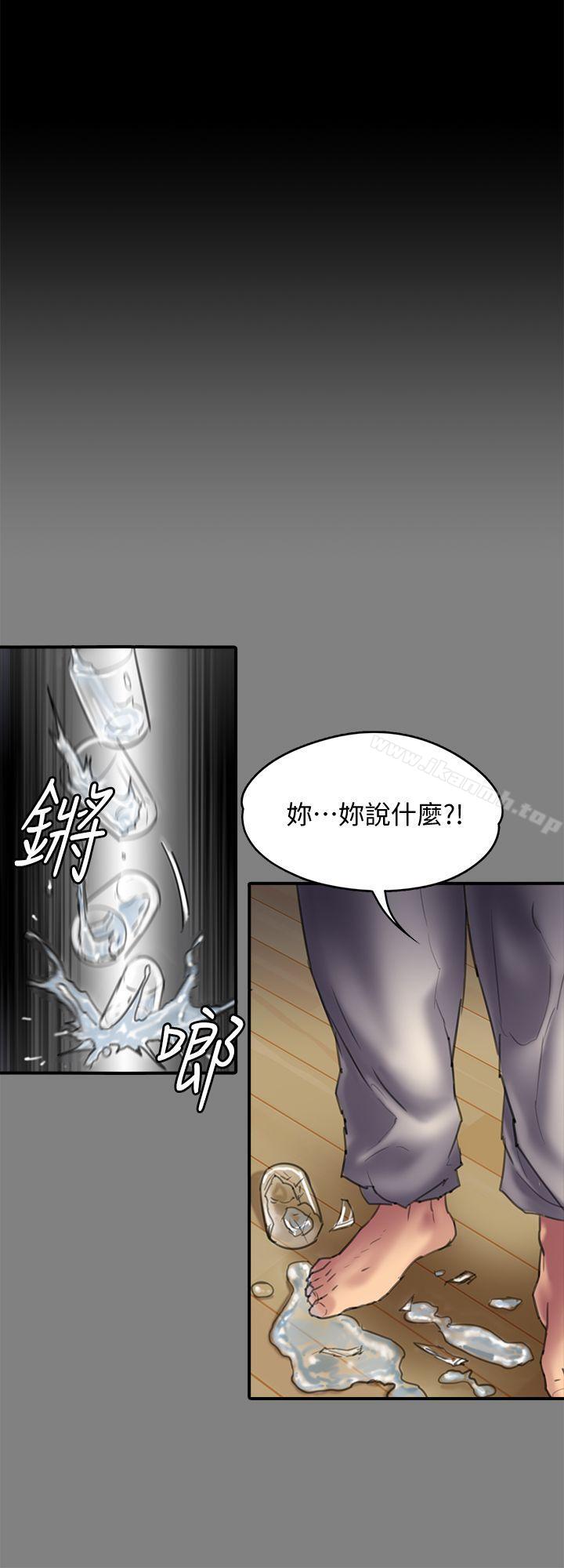 《傀儡》漫画 第86話-被女兒威脅