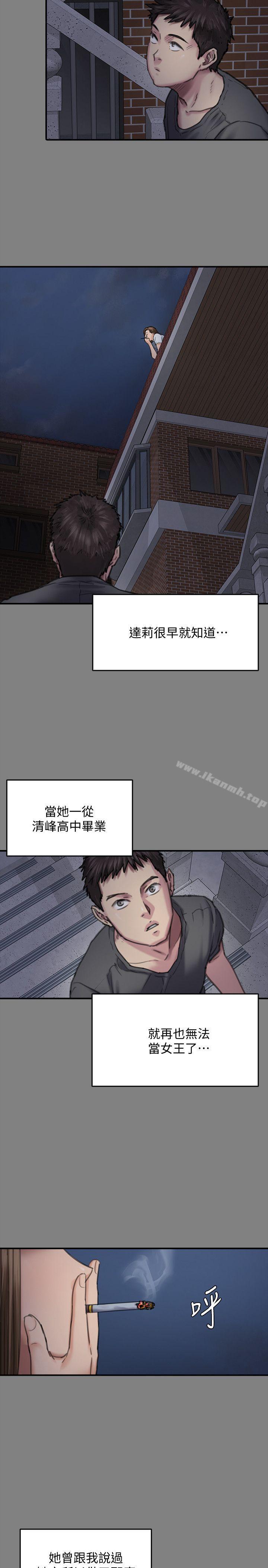 《傀儡》漫画 第86話-被女兒威脅