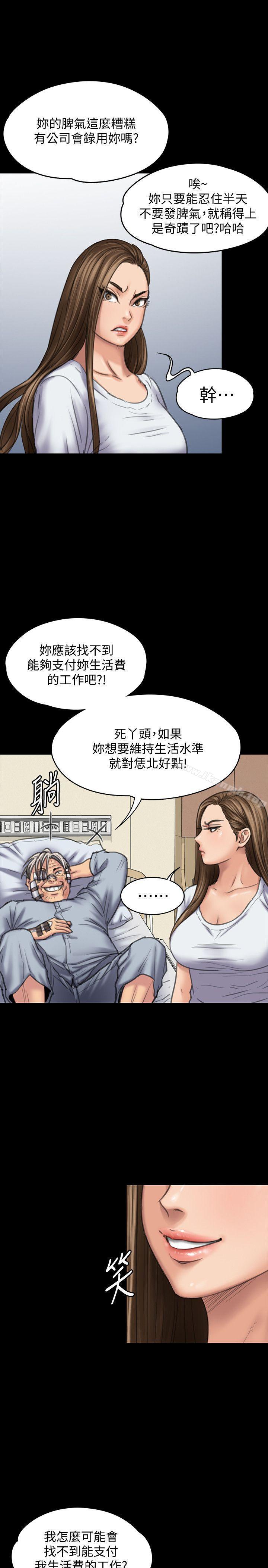 《傀儡》漫画 第86話-被女兒威脅