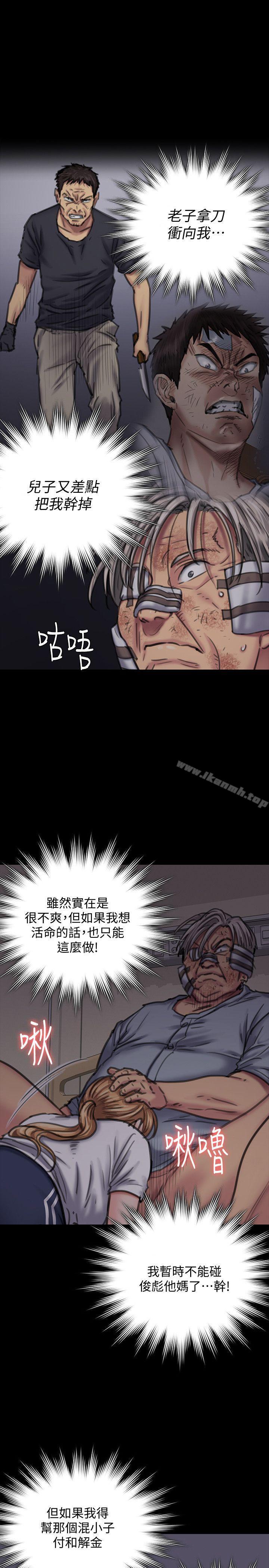《傀儡》漫画 第86話-被女兒威脅