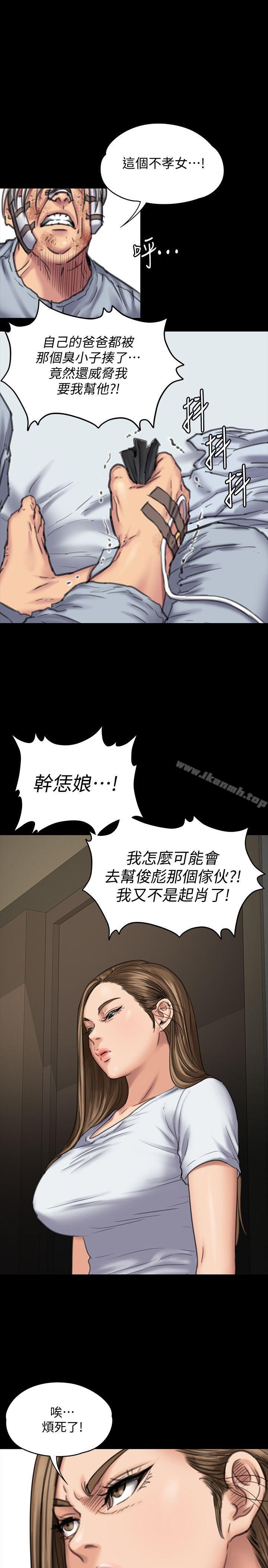 《傀儡》漫画 第86話-被女兒威脅