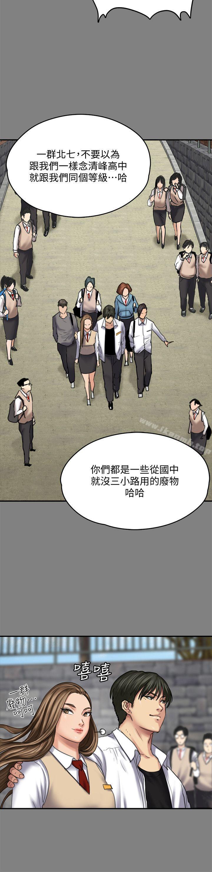 《傀儡》漫画 第86話-被女兒威脅