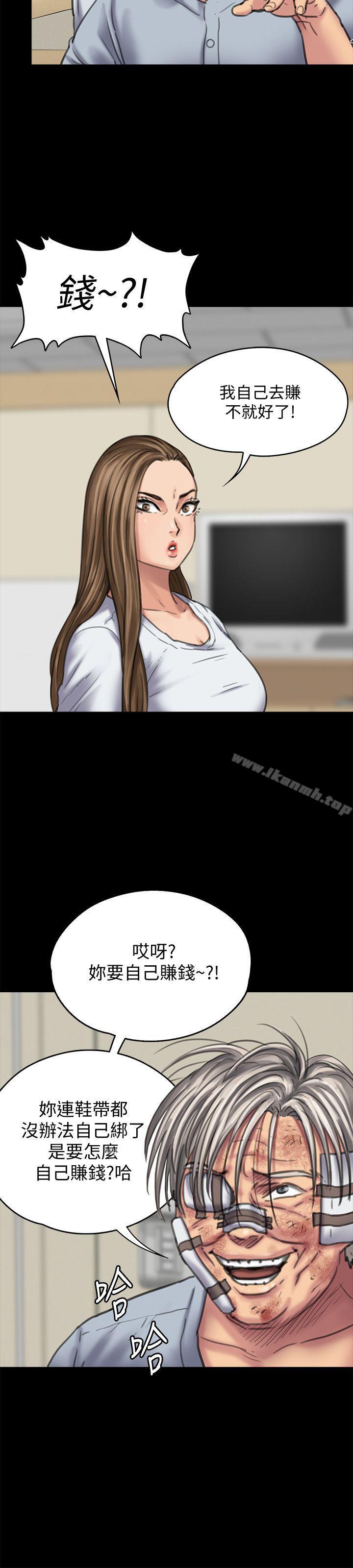 《傀儡》漫画 第86話-被女兒威脅