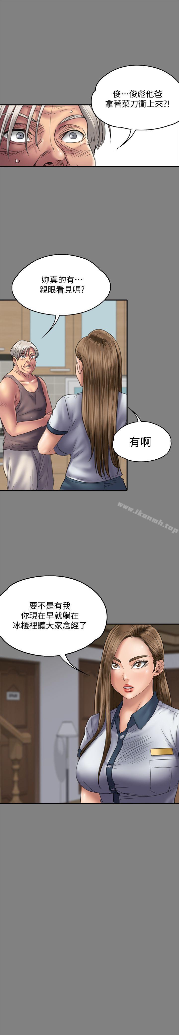 《傀儡》漫画 第86話-被女兒威脅