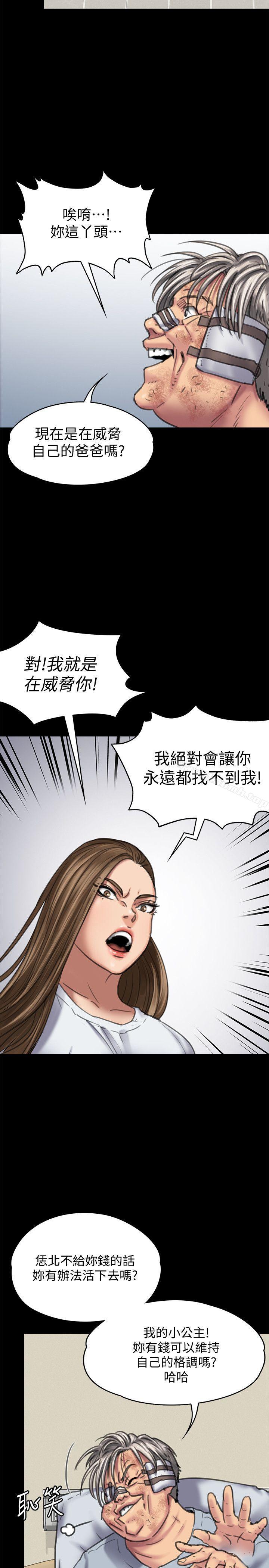 《傀儡》漫画 第86話-被女兒威脅