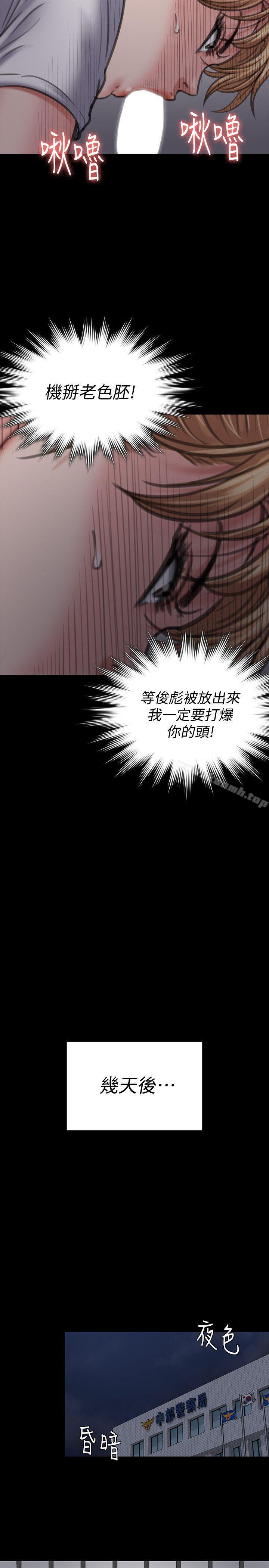 《傀儡》漫画 第86話-被女兒威脅
