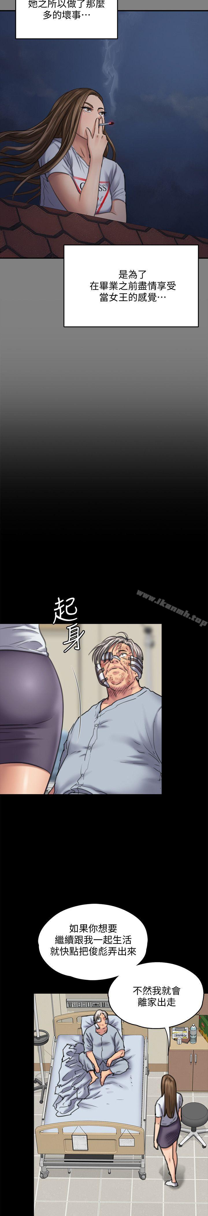 《傀儡》漫画 第86話-被女兒威脅