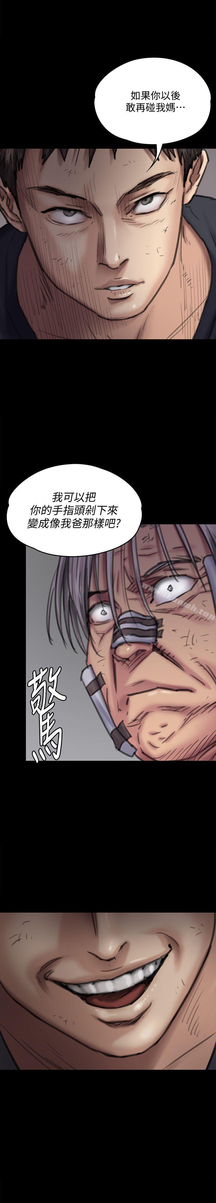 《傀儡》漫画 第87話-不准你再碰我媽!