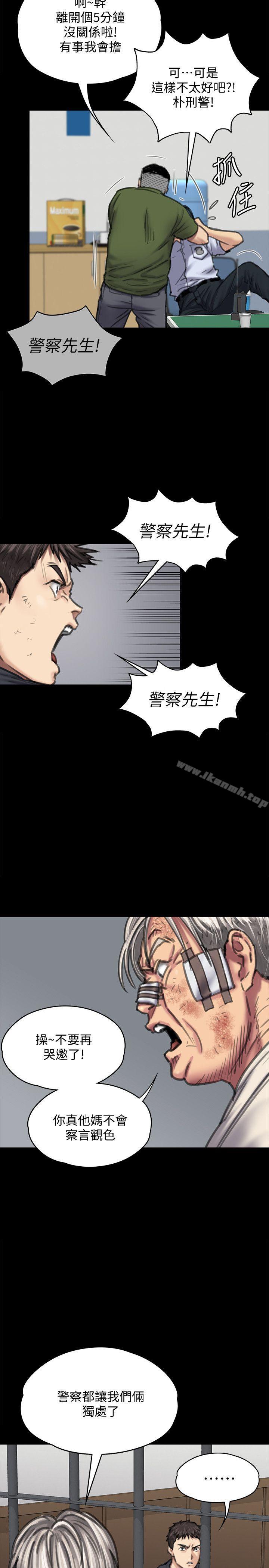 《傀儡》漫画 第87話-不准你再碰我媽!