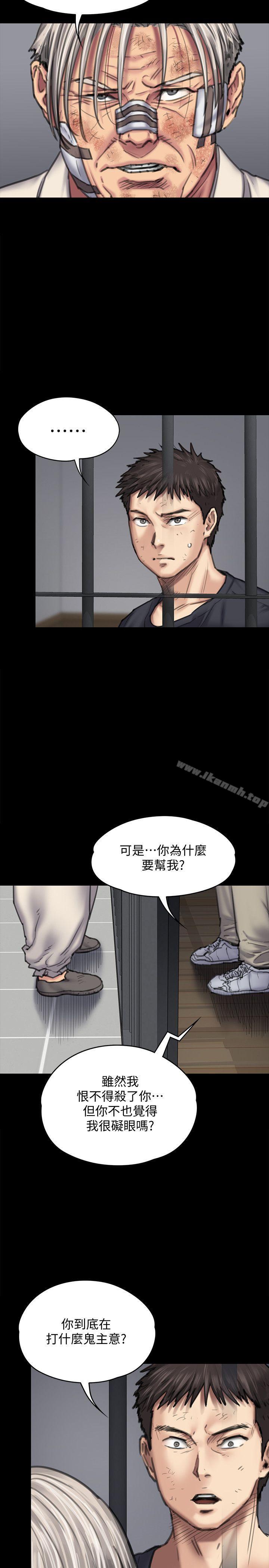《傀儡》漫画 第87話-不准你再碰我媽!