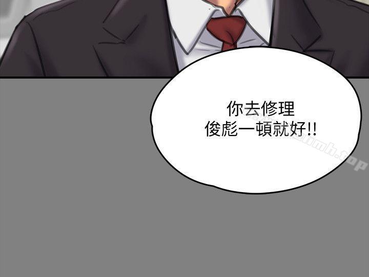 《傀儡》漫画 第87話-不准你再碰我媽!