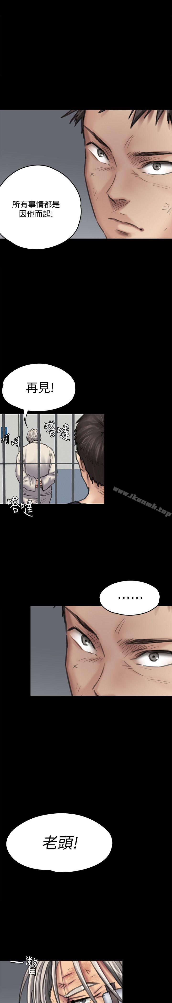 《傀儡》漫画 第87話-不准你再碰我媽!