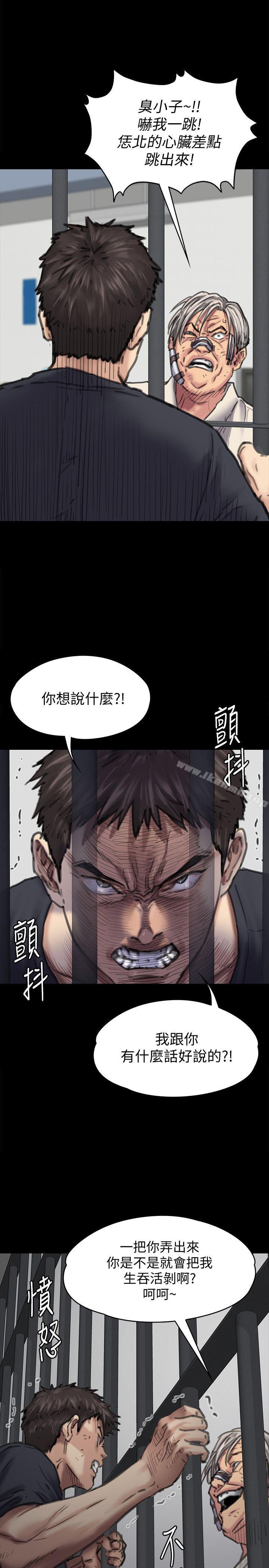 《傀儡》漫画 第87話-不准你再碰我媽!