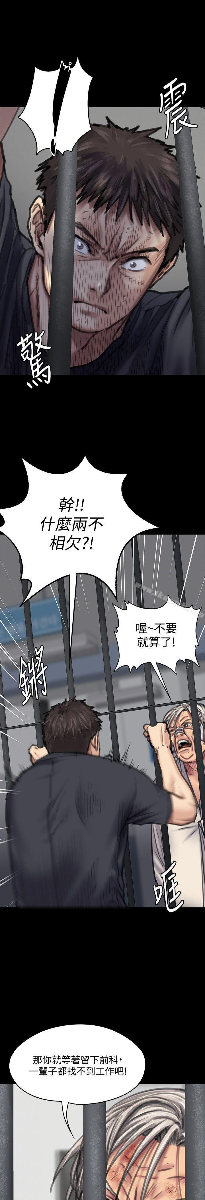 《傀儡》漫画 第87話-不准你再碰我媽!