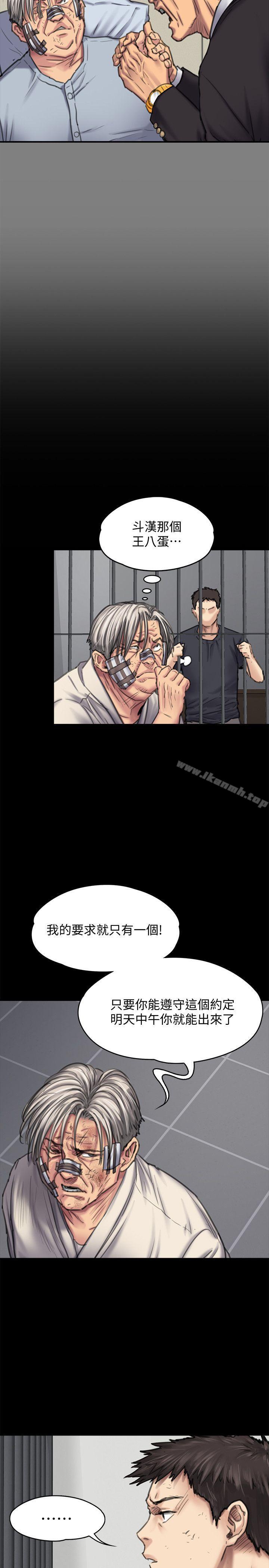《傀儡》漫画 第87話-不准你再碰我媽!
