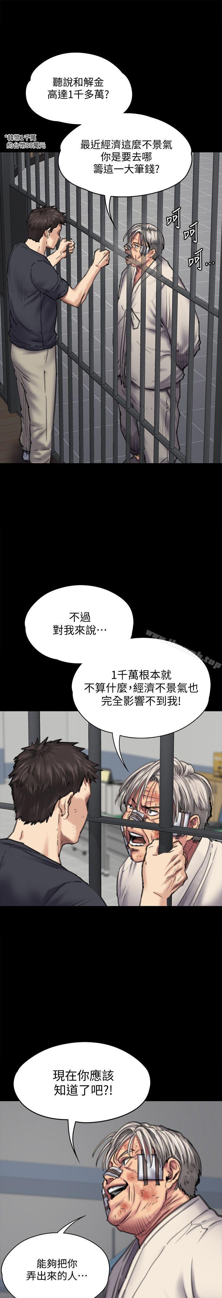 《傀儡》漫画 第87話-不准你再碰我媽!