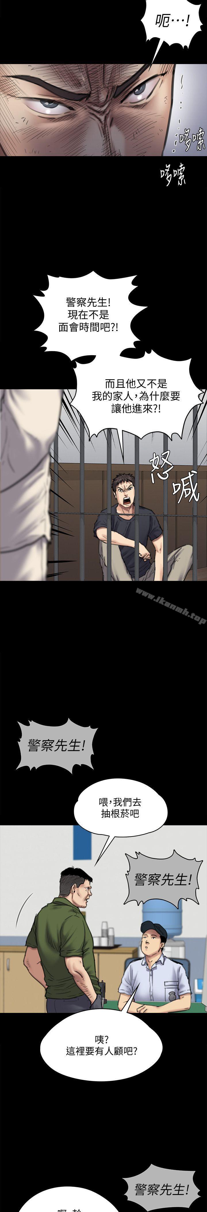 《傀儡》漫画 第87話-不准你再碰我媽!