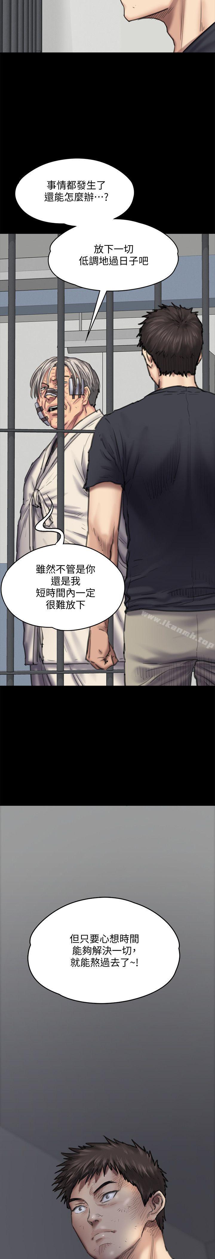 《傀儡》漫画 第87話-不准你再碰我媽!