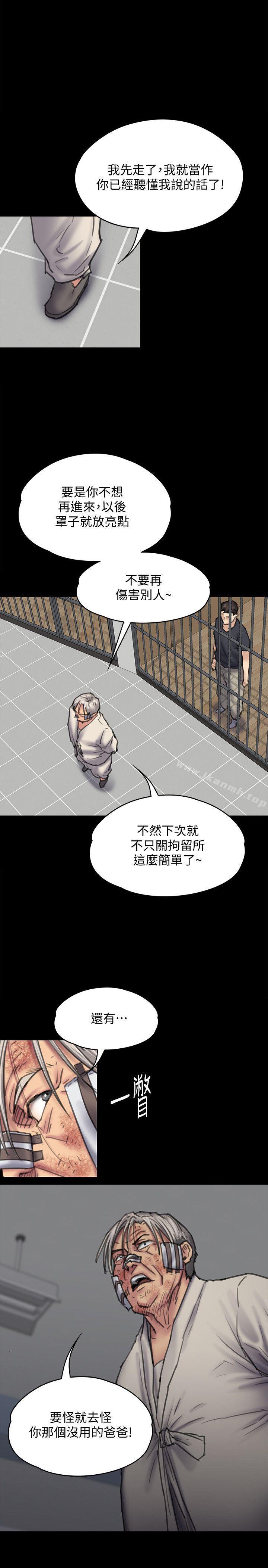 《傀儡》漫画 第87話-不准你再碰我媽!