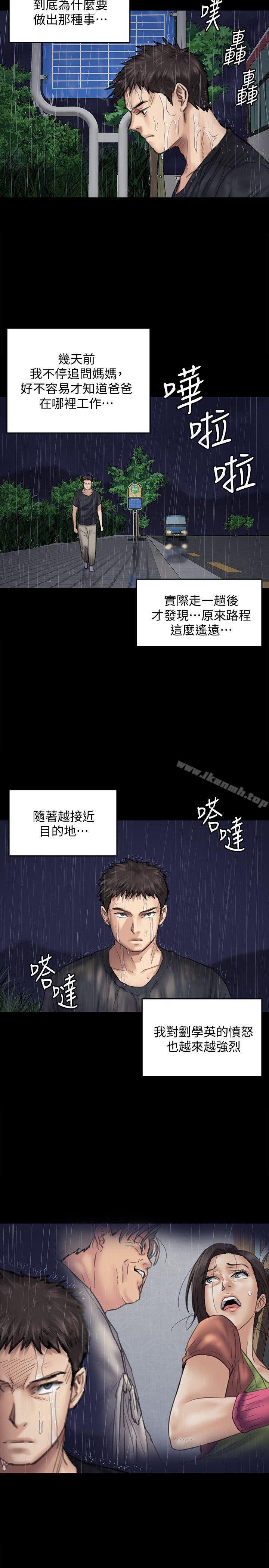 《傀儡》漫画 第88話-俊彪去找爸爸