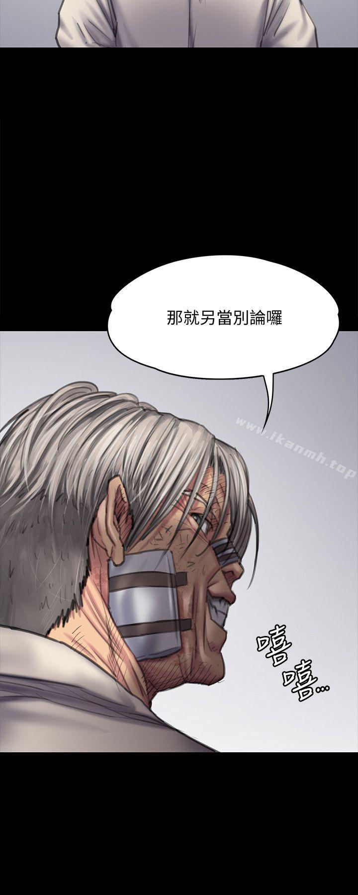 《傀儡》漫画 第88話-俊彪去找爸爸