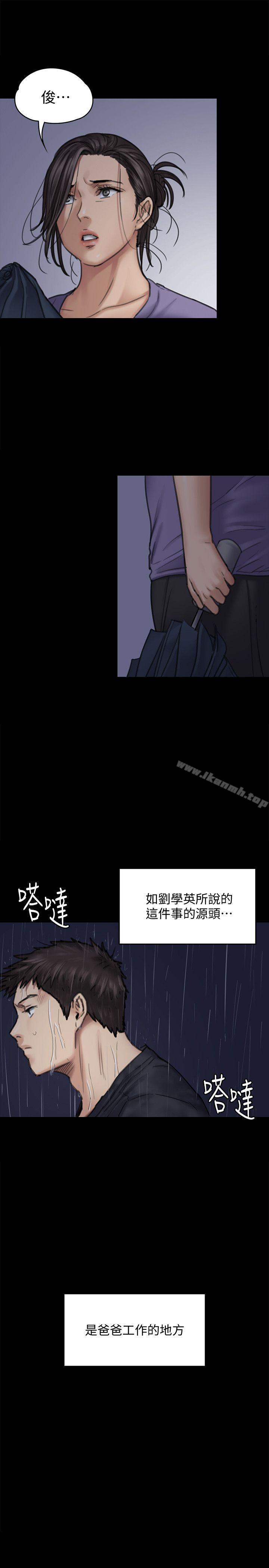 《傀儡》漫画 第88話-俊彪去找爸爸