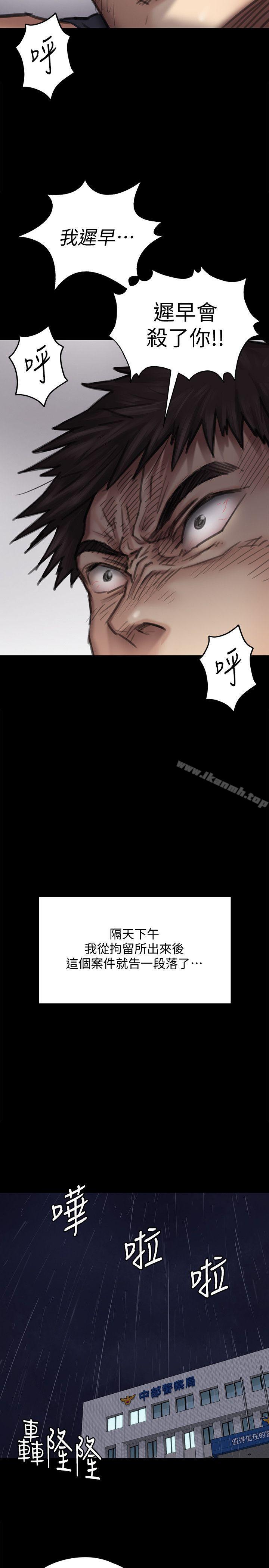 《傀儡》漫画 第88話-俊彪去找爸爸