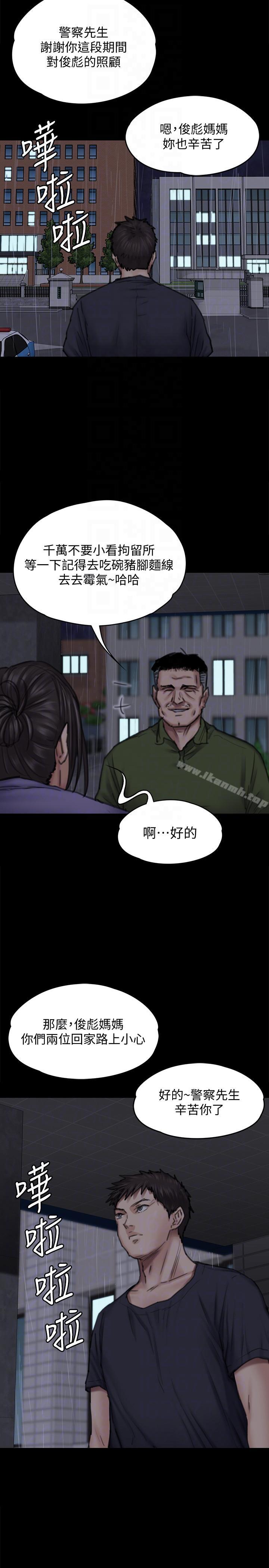 《傀儡》漫画 第88話-俊彪去找爸爸