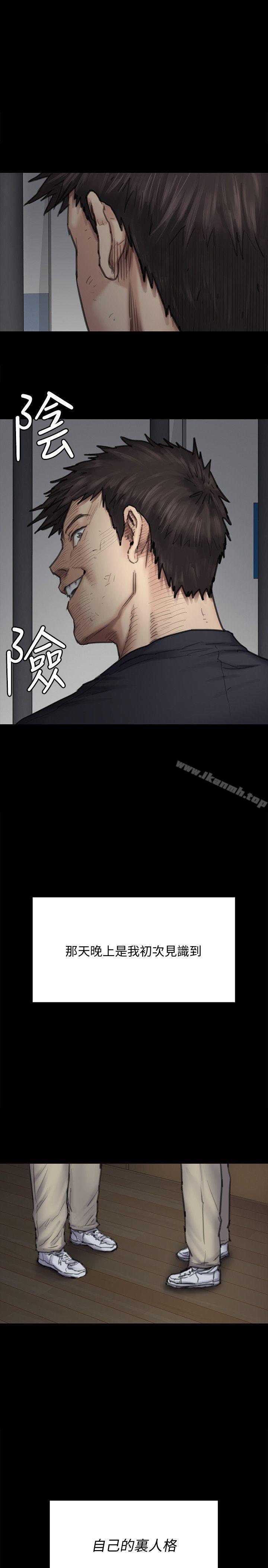 《傀儡》漫画 第88話-俊彪去找爸爸