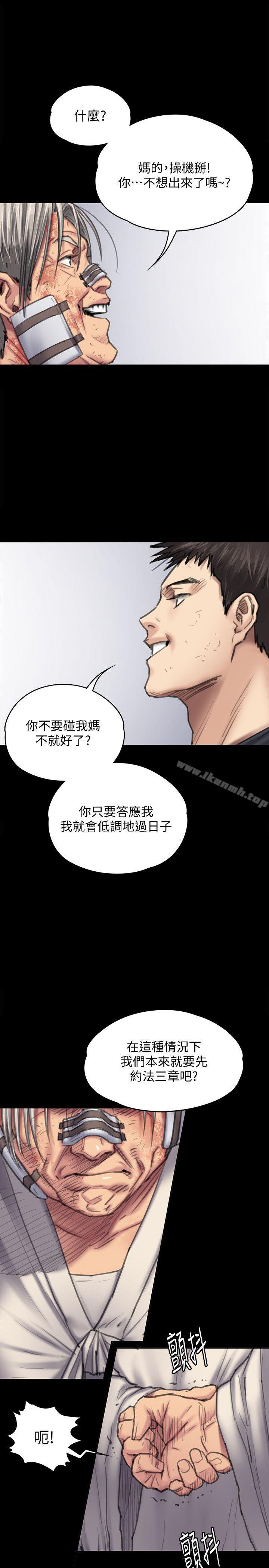 《傀儡》漫画 第88話-俊彪去找爸爸