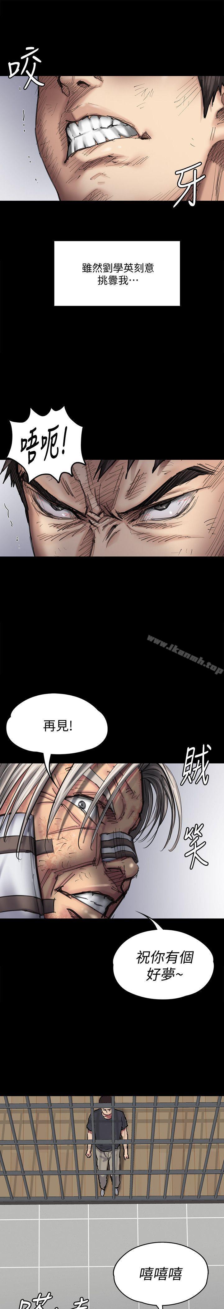 《傀儡》漫画 第88話-俊彪去找爸爸