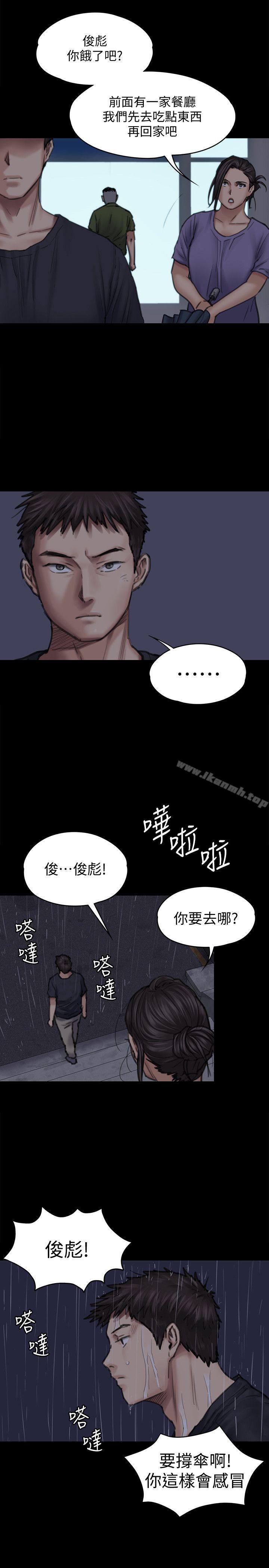 《傀儡》漫画 第88話-俊彪去找爸爸