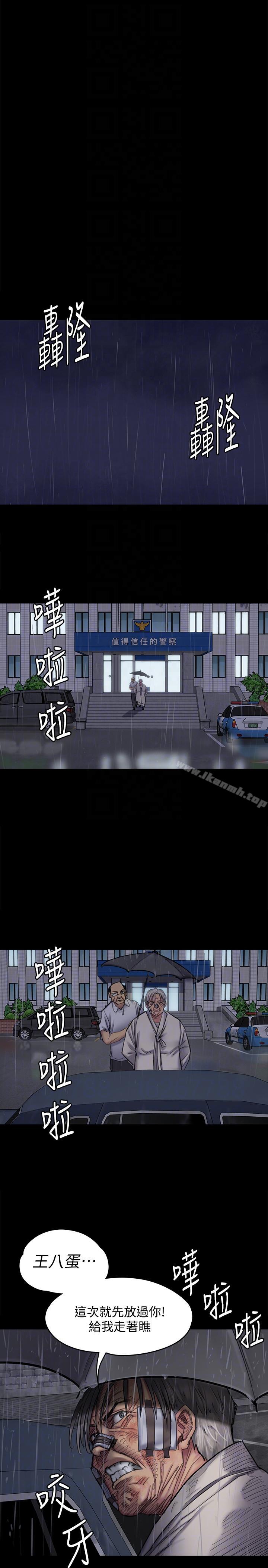 《傀儡》漫画 第88話-俊彪去找爸爸