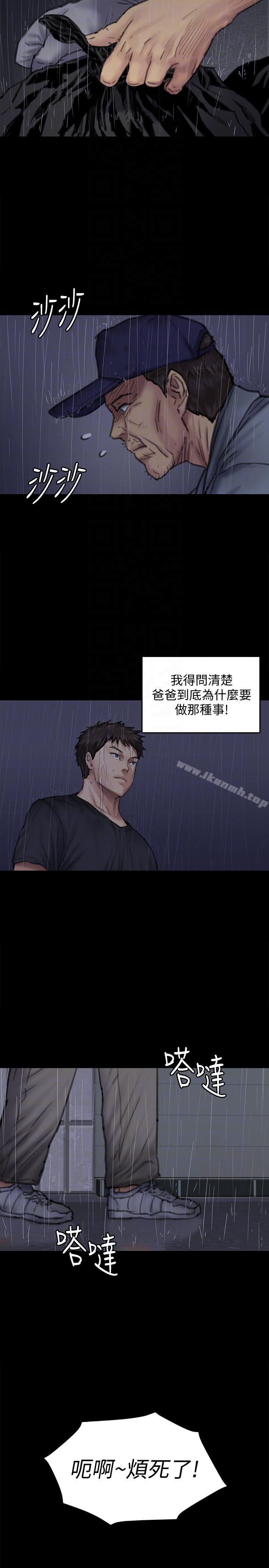 《傀儡》漫画 第88話-俊彪去找爸爸