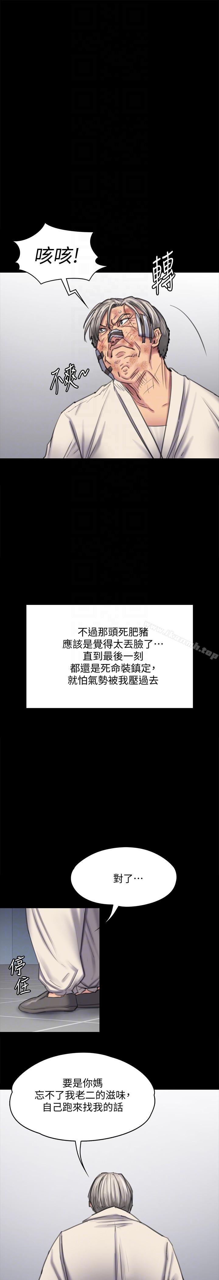 《傀儡》漫画 第88話-俊彪去找爸爸