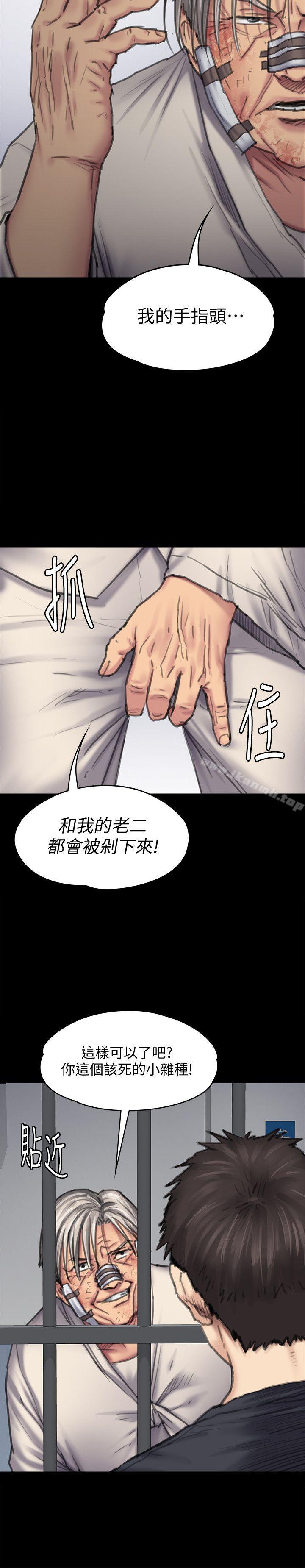 《傀儡》漫画 第88話-俊彪去找爸爸