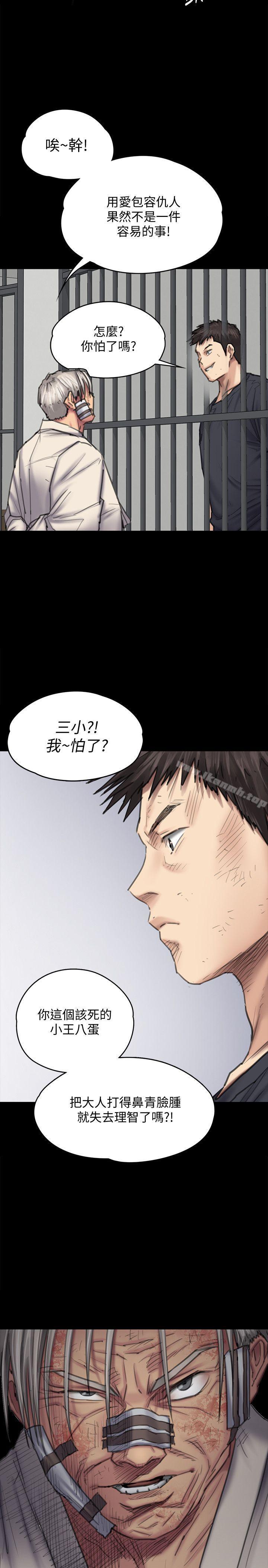《傀儡》漫画 第88話-俊彪去找爸爸