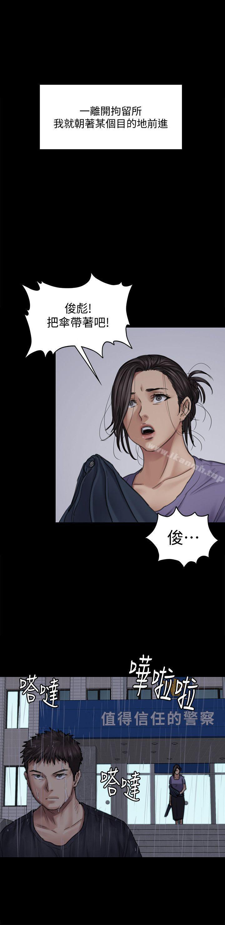 《傀儡》漫画 第88話-俊彪去找爸爸