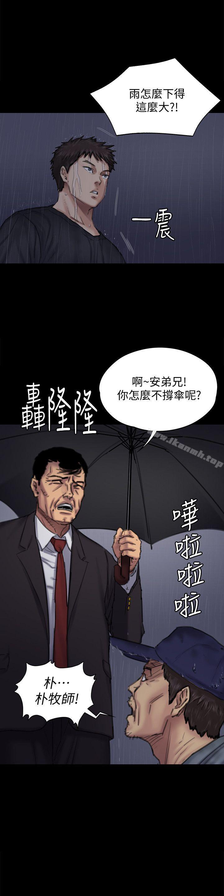 《傀儡》漫画 第88話-俊彪去找爸爸