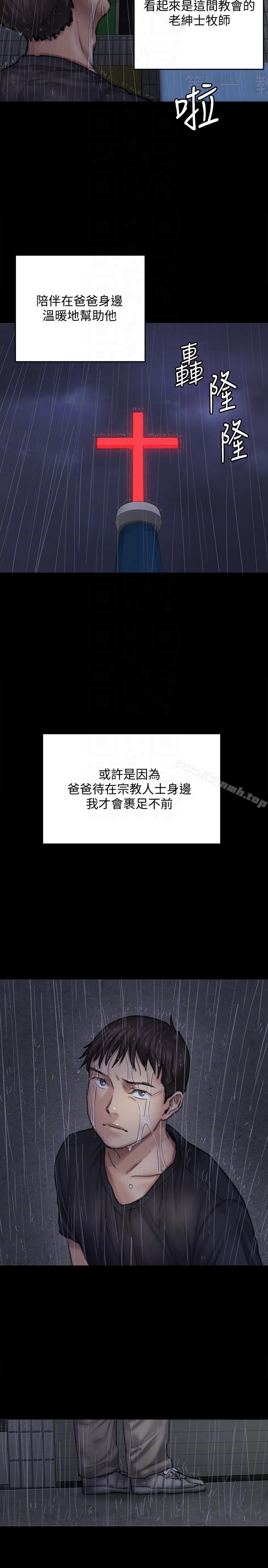 《傀儡》漫画 第89話-覺醒後的重逢
