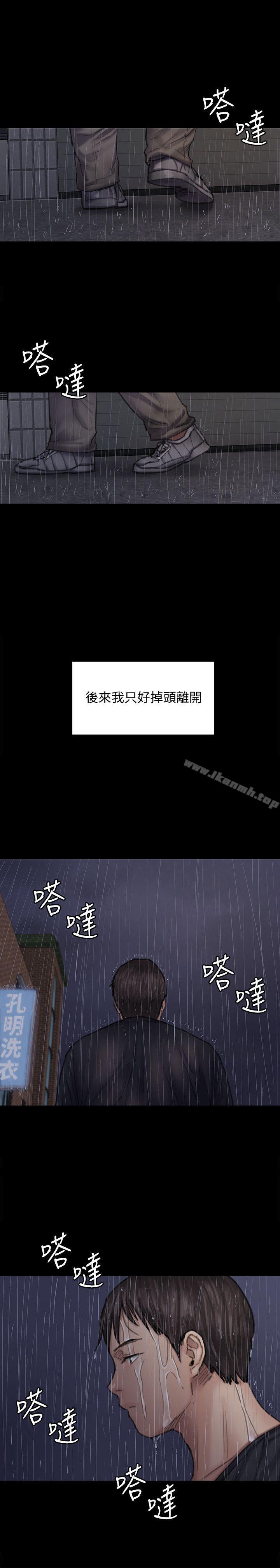 《傀儡》漫画 第89話-覺醒後的重逢