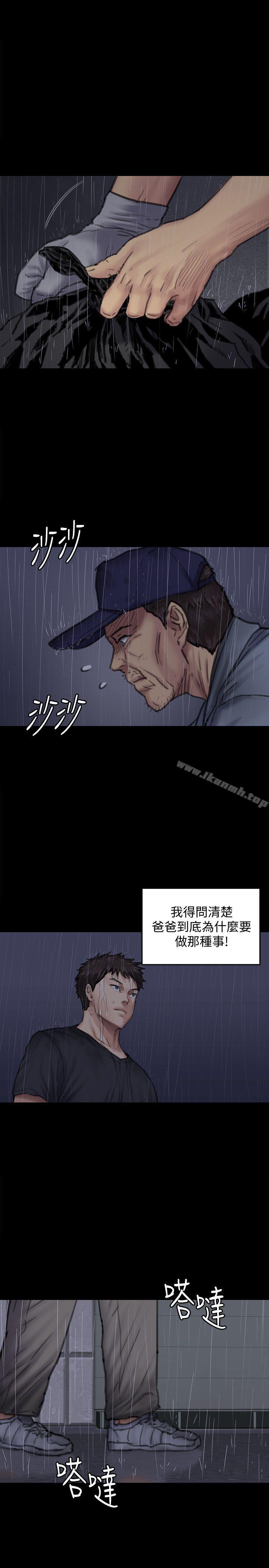《傀儡》漫画 第89話-覺醒後的重逢