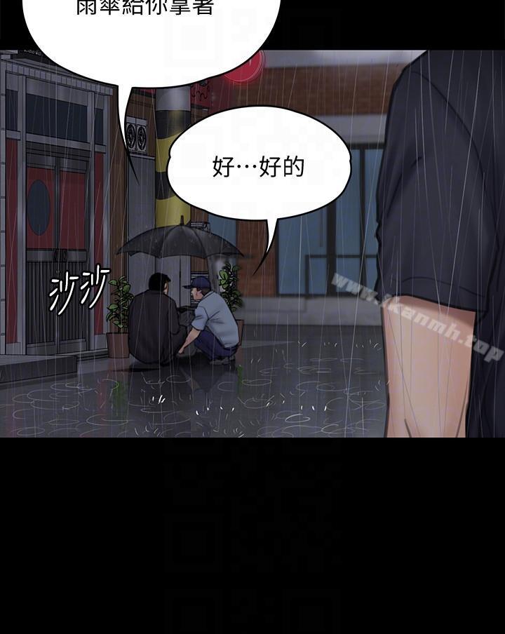 《傀儡》漫画 第89話-覺醒後的重逢